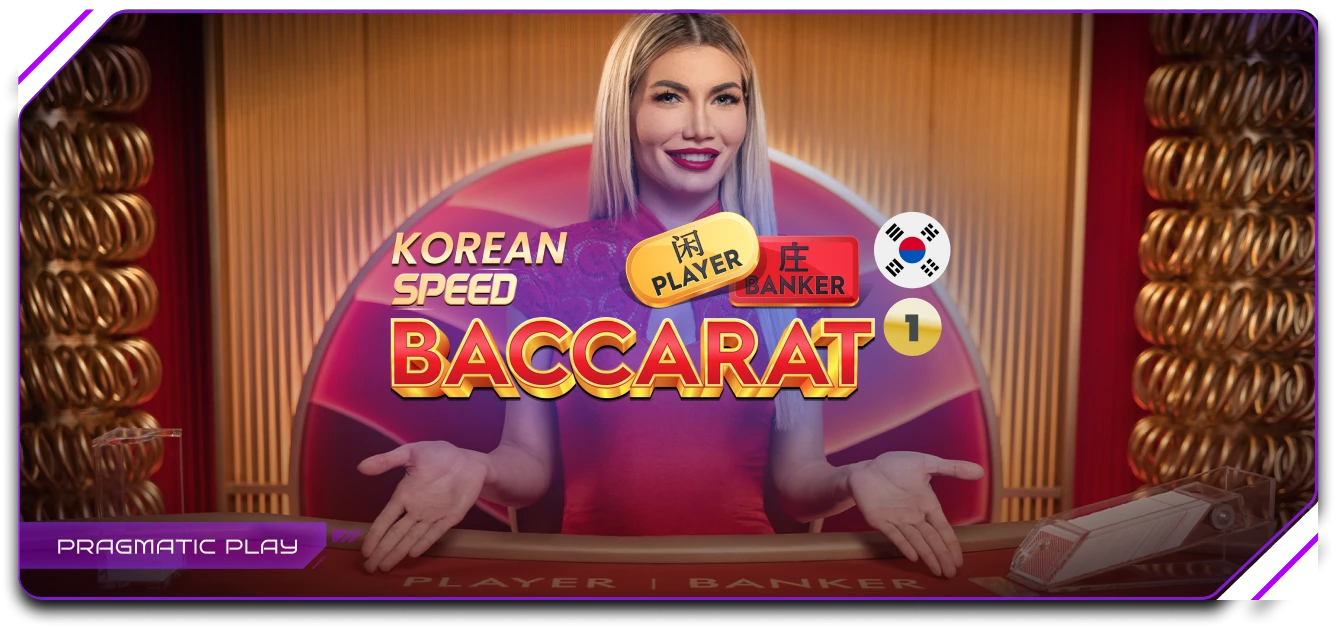 13457-korean-speed-baccarat-1-17444424067507.png