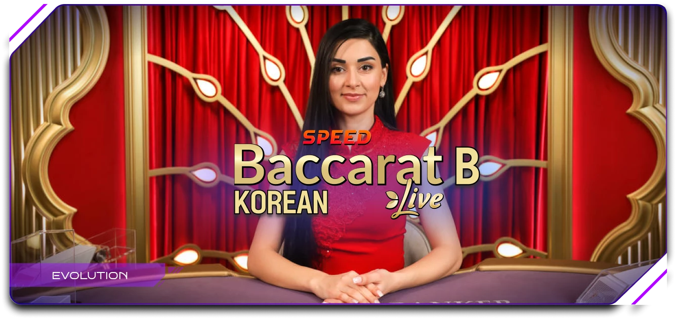 13457-korean-speed-baccarat-b-17444427582686.png