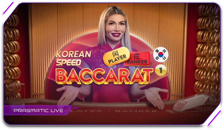 13468-korean-speed-baccarat-1-1-17444430358085.png