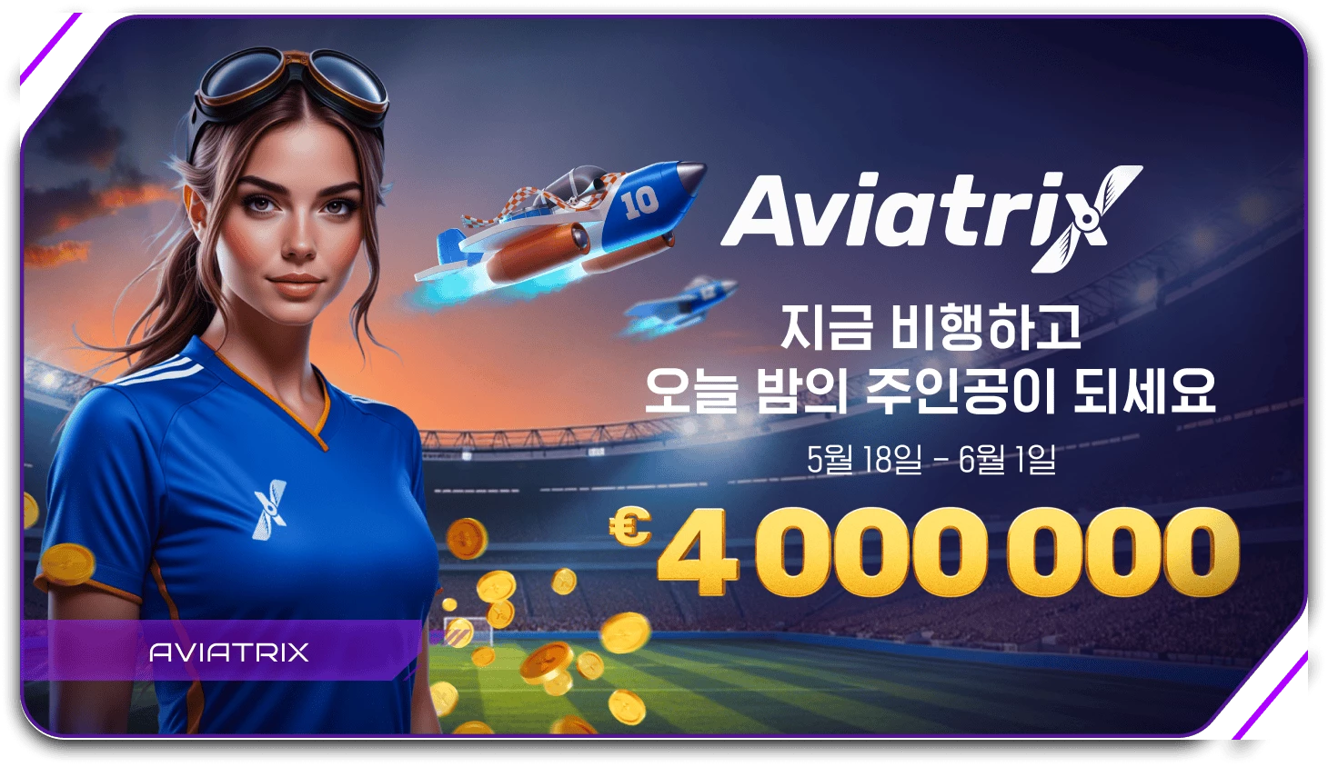 Aviatrix Second Chance