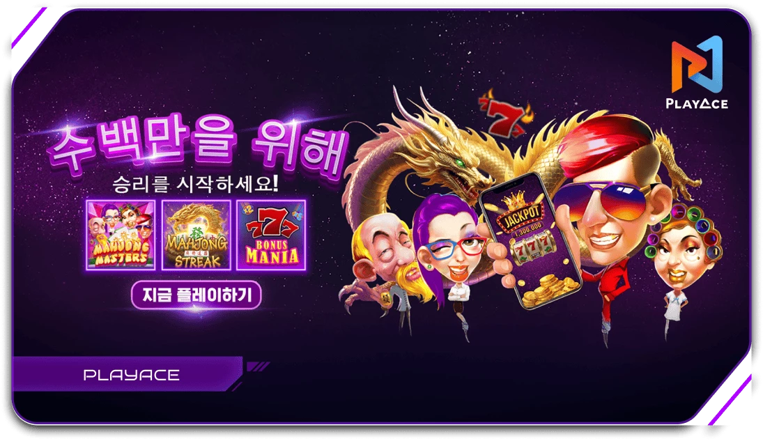Play Ace