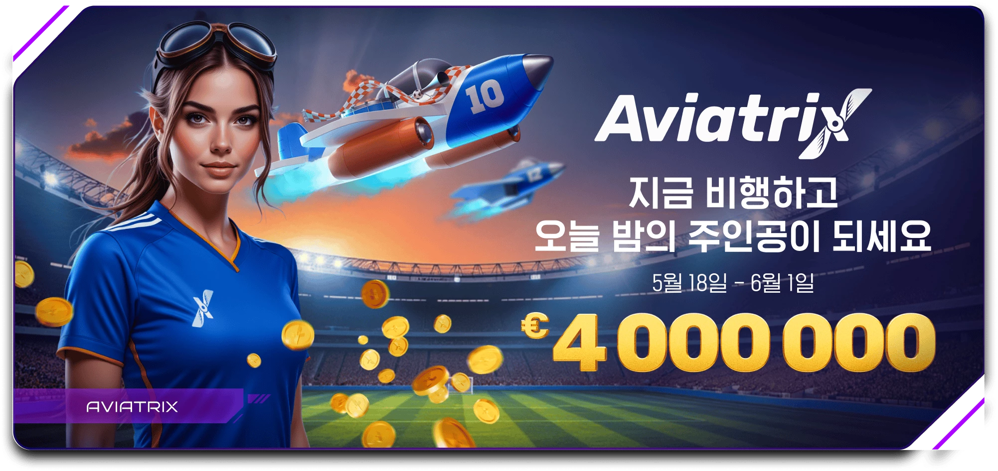 Aviatrix Second Chance