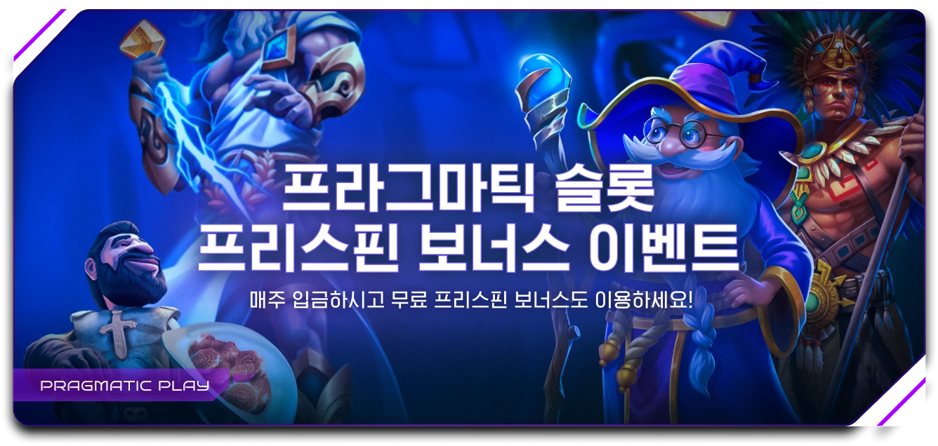13496-gbct---pragmatic-play-slot-freespin-1300x600-kr-17518915287494.png