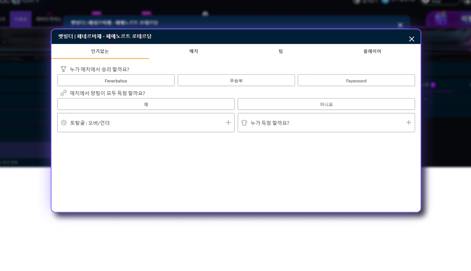 13743153988617775-gbct---how-to-use-betbuilder-screenshots-2-desktop-kr-17550686929372.png