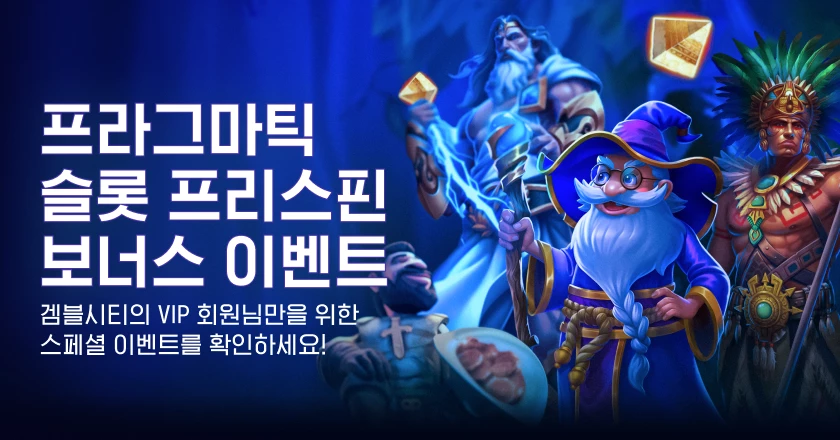 10+3 및 20+5 충전 이벤트