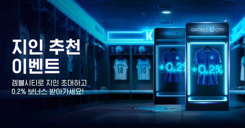 지인 추천 이벤트