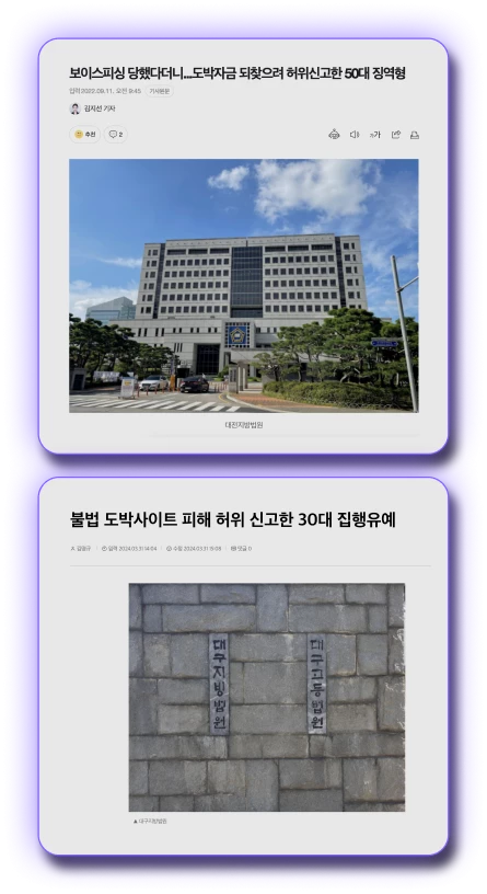 15798-gbct---scam-alert---fraudulent-refund-agents-screenshot-mobile-17537892580168.png