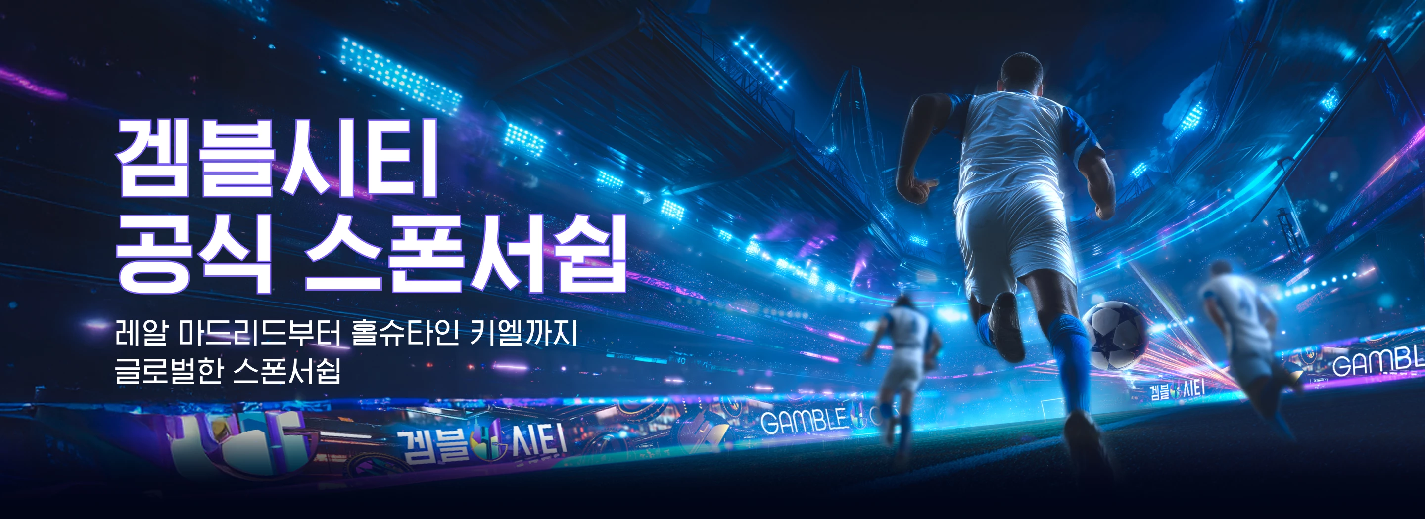 겜블시티  공식  스폰서쉽