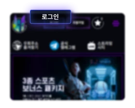 추천 조합배팅