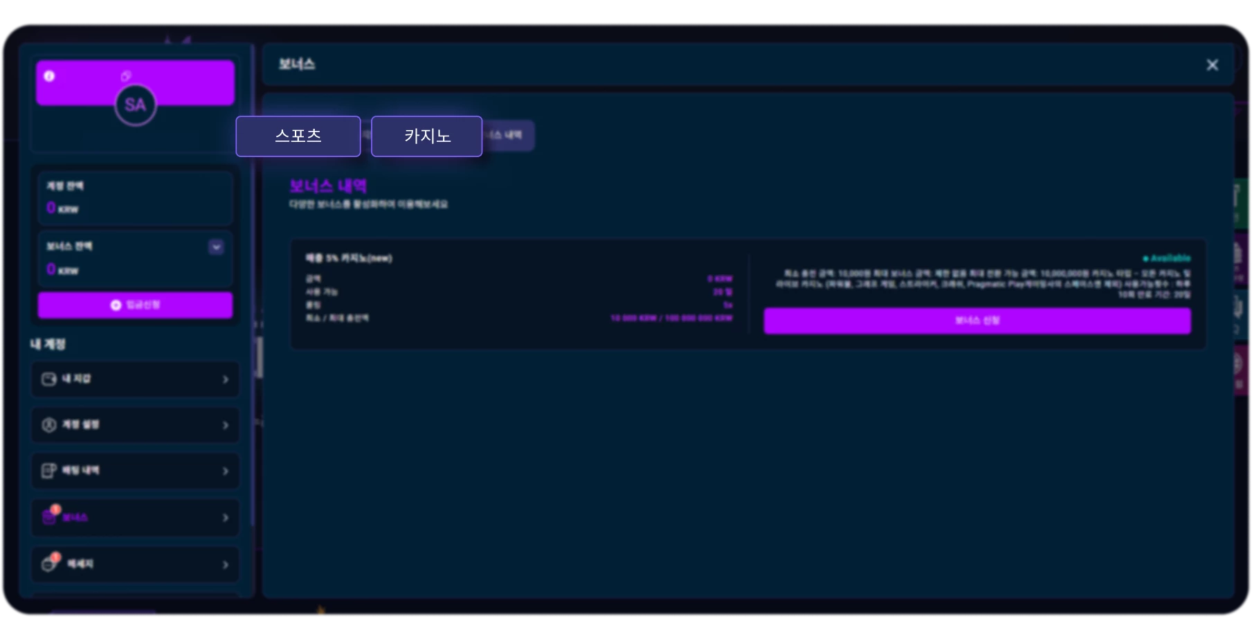 16406-gbct---how-to-apply-for-a-bonus-screenshots-3-desktop-kr-17546621570126.png