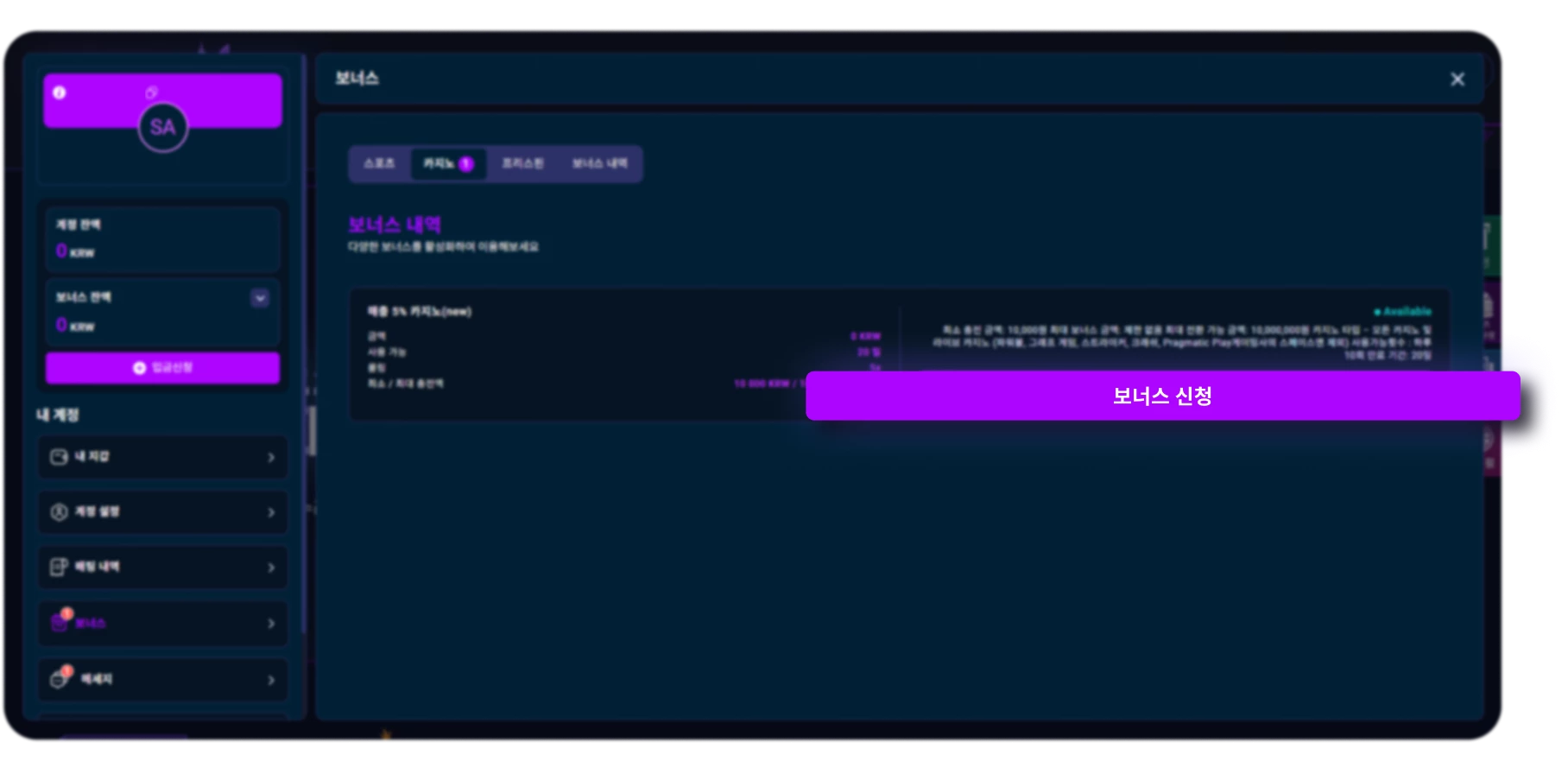 16410-gbct---how-to-apply-for-a-bonus-screenshots-3-desktop-kr-5-17549177137194.png