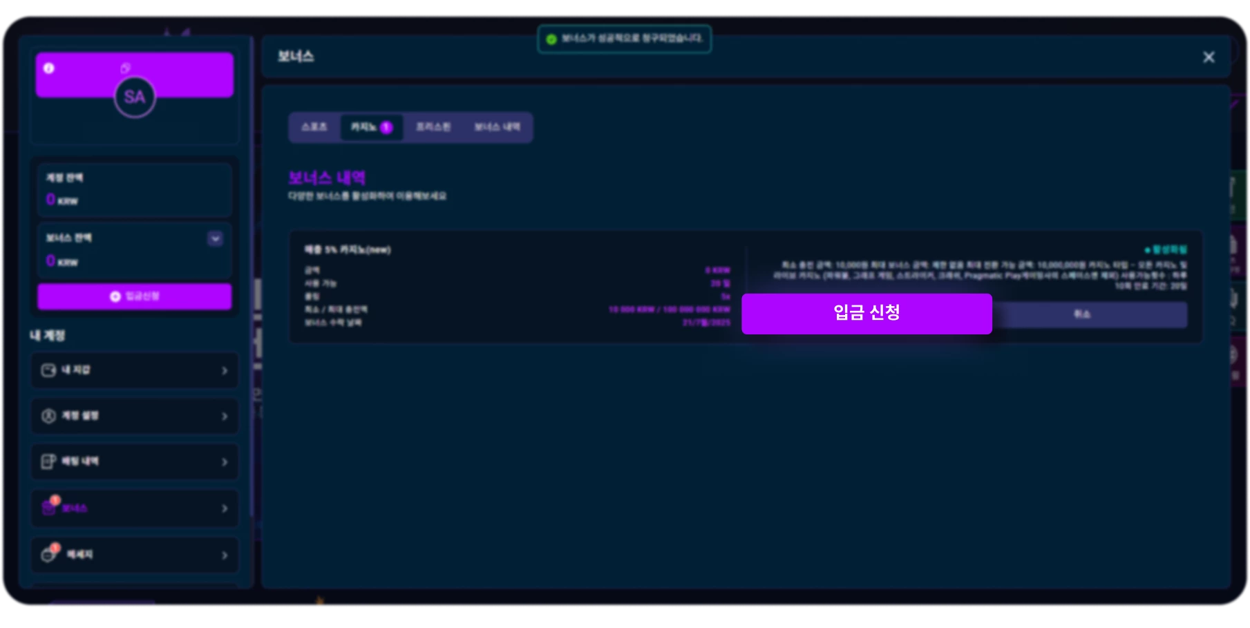 16411-gbct---how-to-apply-for-a-bonus-screenshots-3-desktop-kr-2-17546622112869.png
