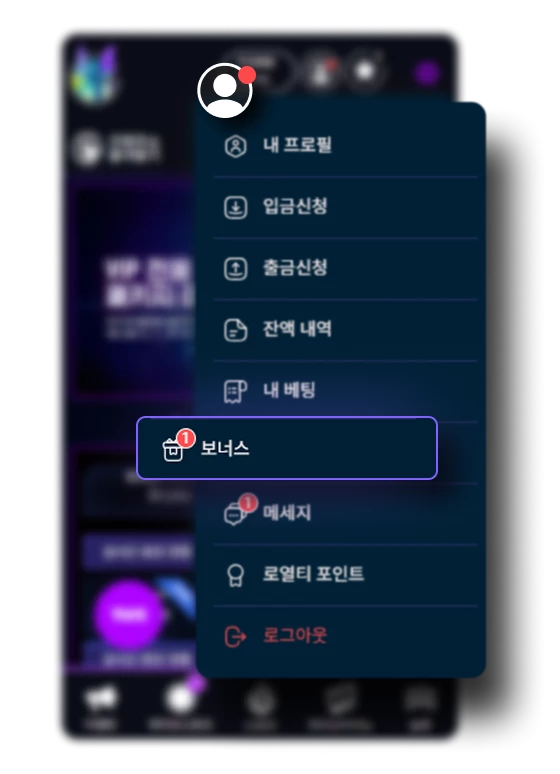 16609-gbct---how-to-apply-for-a-bonus-screenshots-1-mobile-en-4-17546624381796.png
