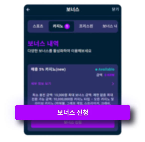16612-gbct---how-to-apply-for-a-bonus-screenshots-1-mobile-en-19-17549177608926.png