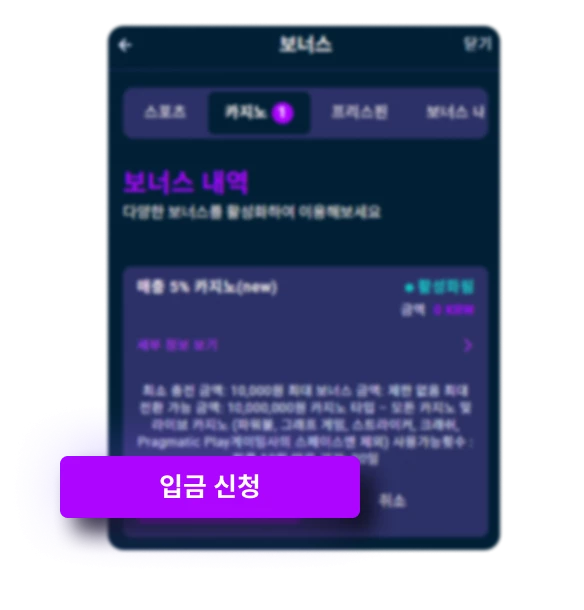 16613-gbct---how-to-apply-for-a-bonus-screenshots-1-mobile-en-6-17546624865583.png