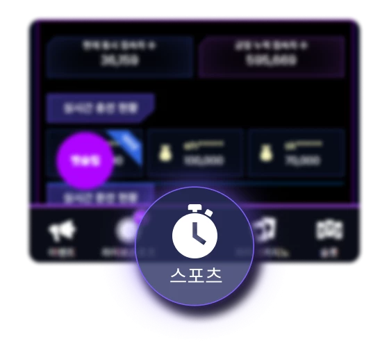 추천 조합배팅