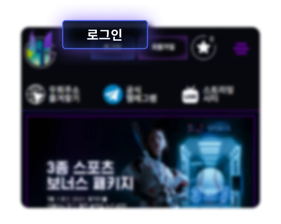 추천 조합배팅