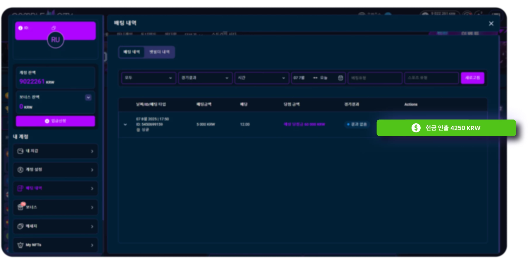 17143-gbct---how-to-cash-out-screenshots-3-desktop-kr-17549198632802.png