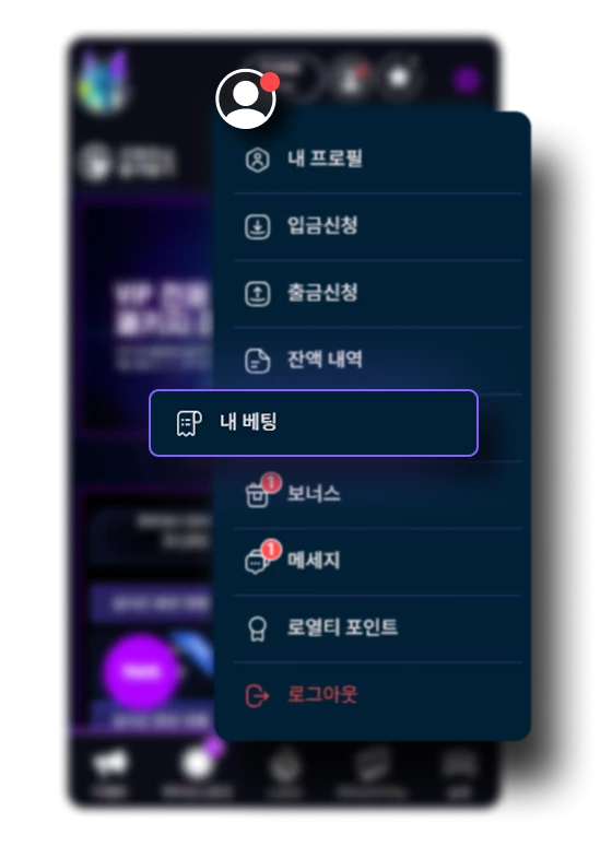 17183-gbct---how-to-cash-out-screenshots-3-mobile-kr-1754920068345.png
