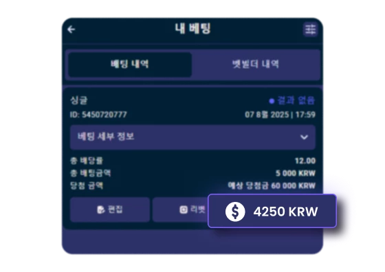 17184-gbct---how-to-cash-out-screenshots-4-mobile-kr-17549200821304.png