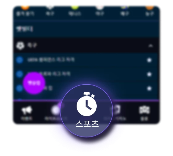 추천 조합배팅