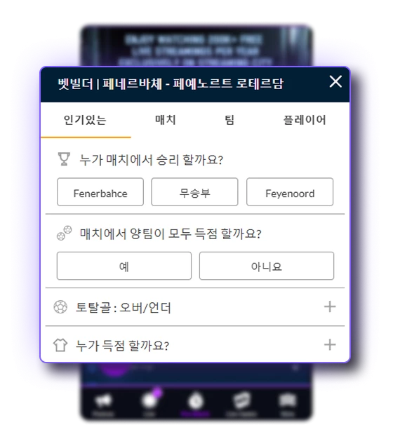 17738-gbct---how-to-use-betbuilder-screenshots-2-mobile-kr-17550724014658.png