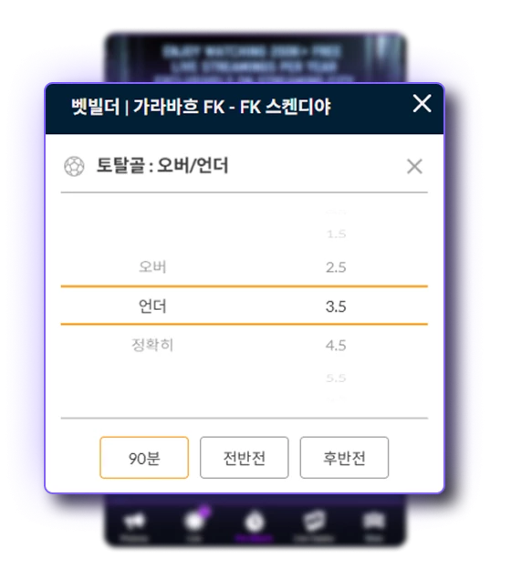 17741-gbct---how-to-use-betbuilder-screenshots-2-mobile-en-4-17550724475453.png