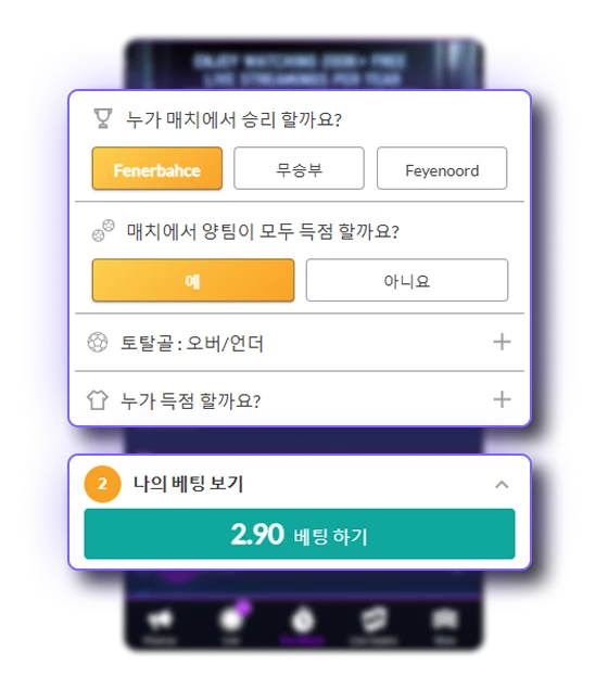 17744-gbct---how-to-use-betbuilder-screenshots-3-mobile-kr-17550724802889.png