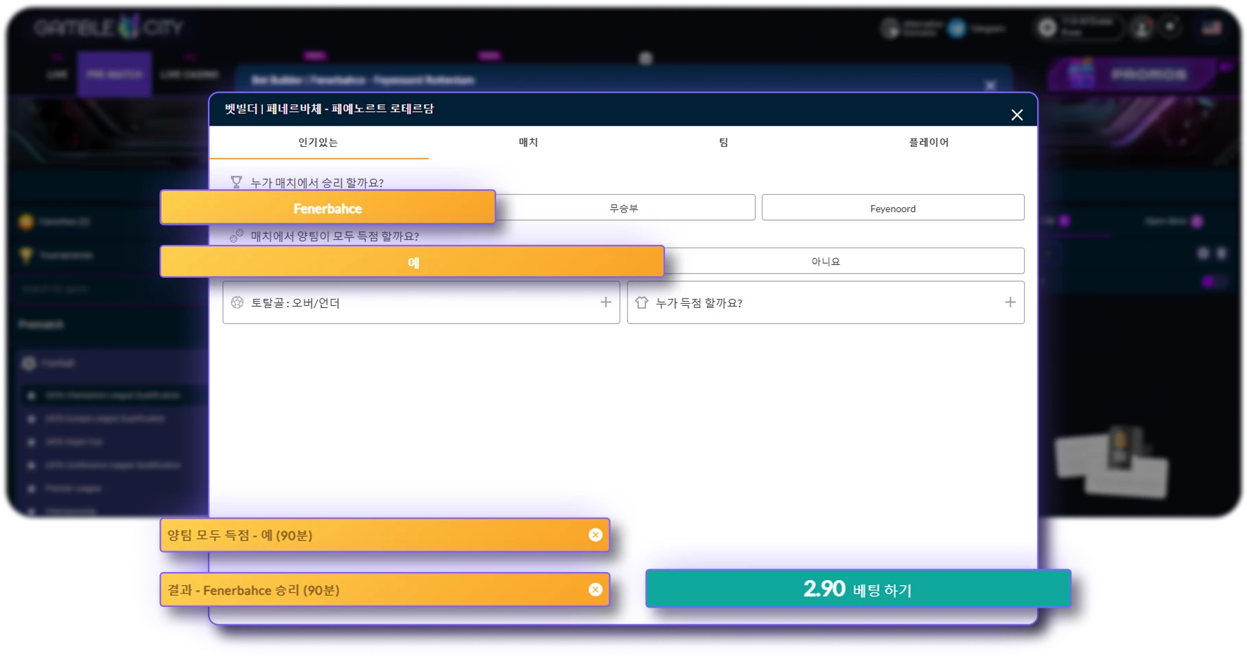 17781-gbct---how-to-use-betbuilder-screenshots-3-desktop-kr-17550688082978.png