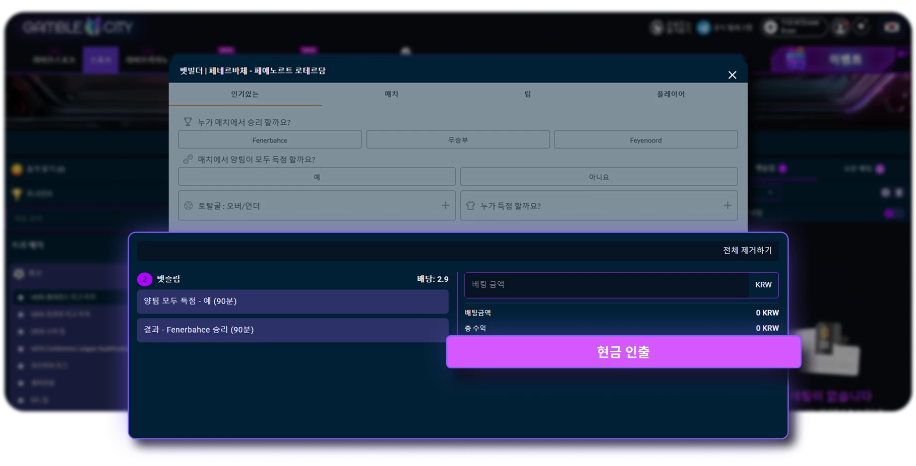 17784-gbct---how-to-use-betbuilder-screenshots-4-desktop-kr-17550688384959.png