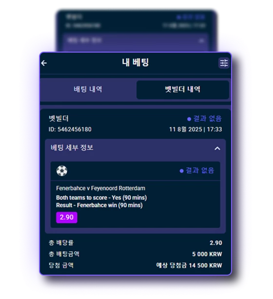 17804-gbct---how-to-use-betbuilder-screenshots-6-mobile-kr-17550726405637.png
