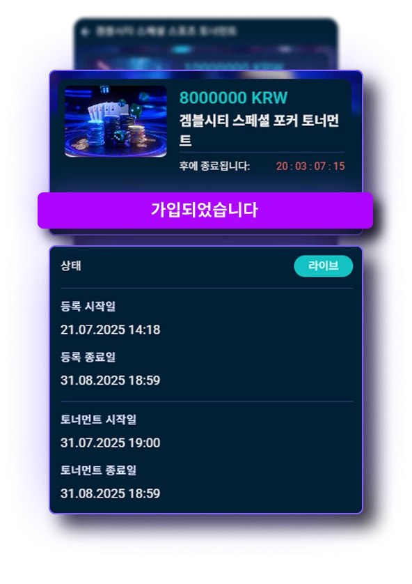 17965-gbct---live-casino-casino-tournaments-screenshots-4-mobile-kr-17550852441819.png