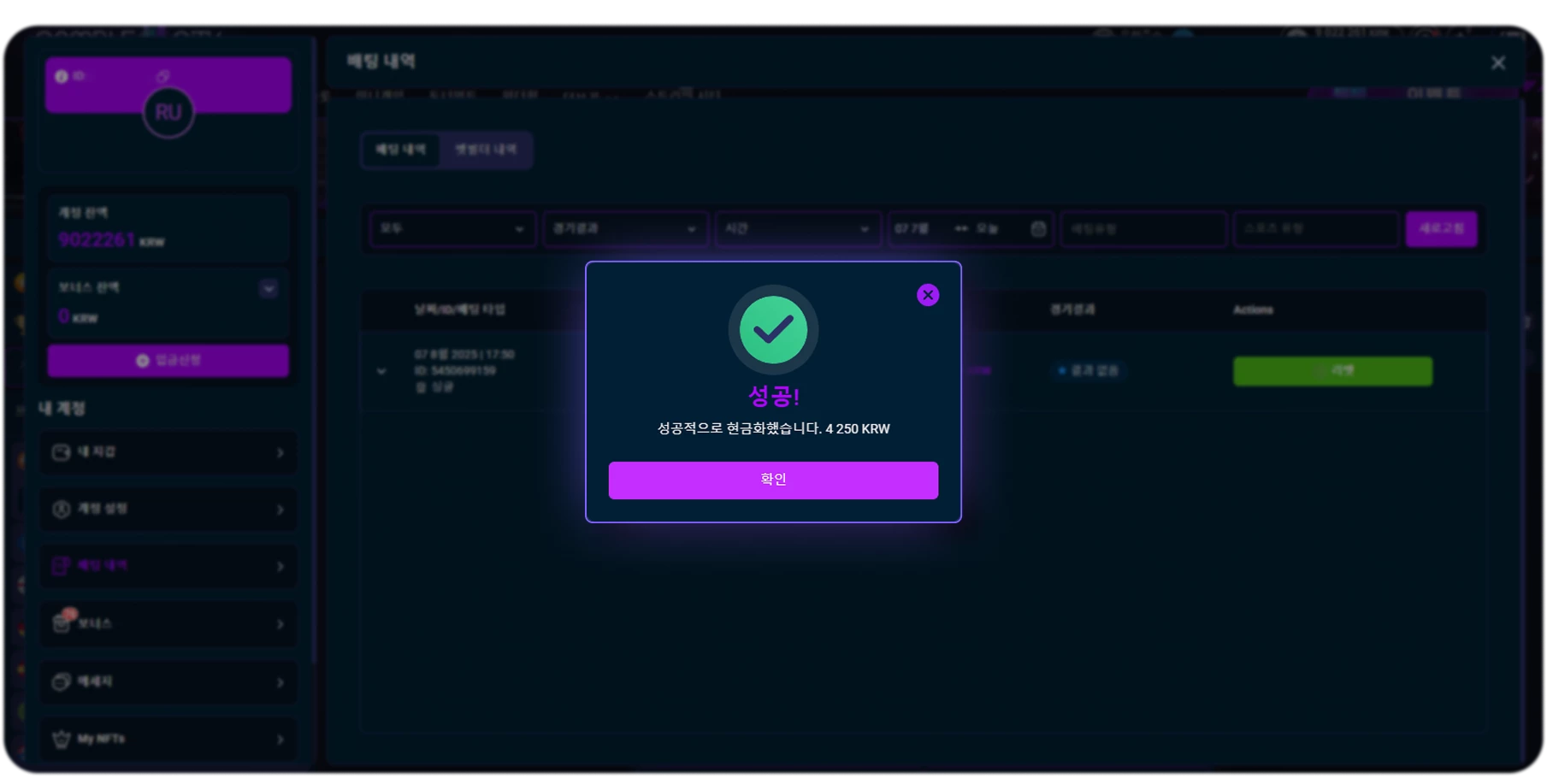 18634-gbct---how-to-cash-out-screenshots-5-desktop-kr-17549199574909.png