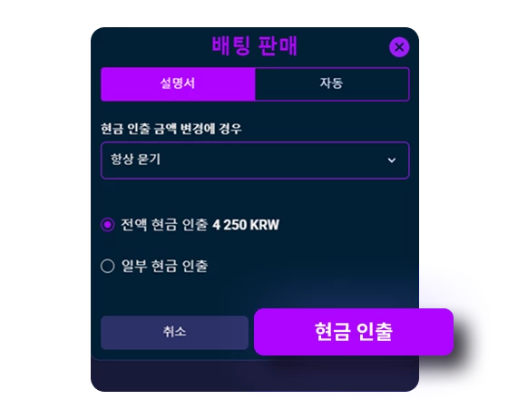 18635-gbct---how-to-cash-out-screenshots-5-mobile-kr-1754920124869.png