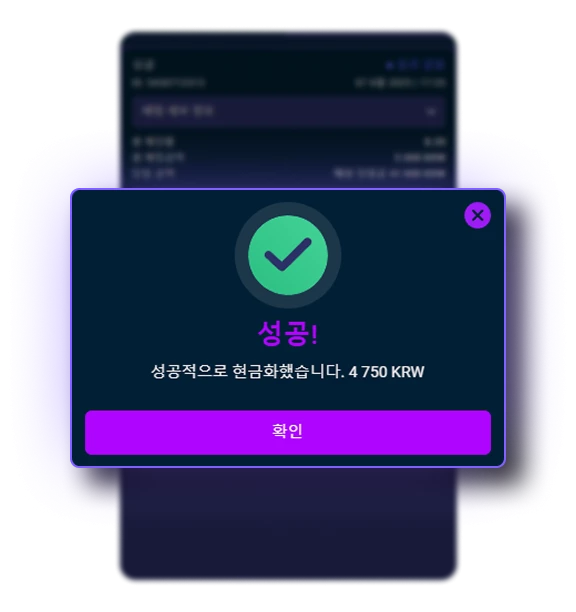 18636-gbct---how-to-cash-out-screenshots-6-mobile-kr-17549201766294.png