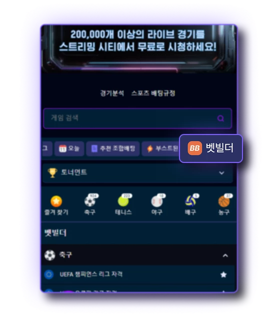18669-gbct---how-to-use-betbuilder-screenshots-2-mobile-en-3-17550722916267.png