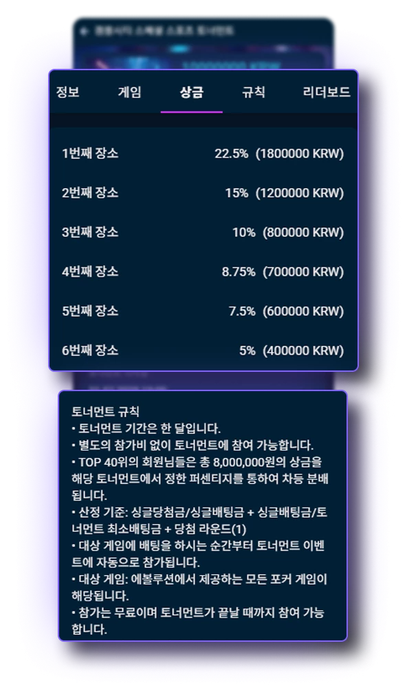 18676-gbct---live-casino-casino-tournaments-screenshots-5-mobile-kr-17550852830817.png