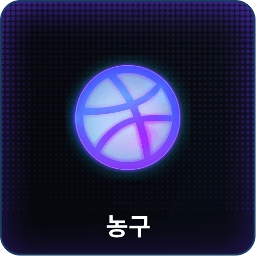 농구
